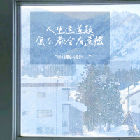 人生这道题怎么都会有遗憾 (Single)