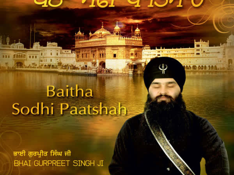 Baitha Sodhi Paatshah
