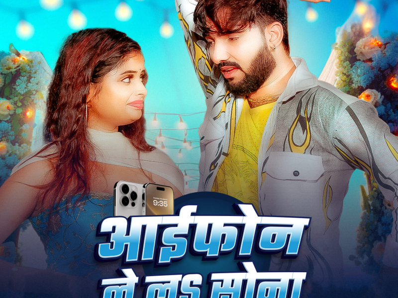 Iphone Le La Sona (Single)