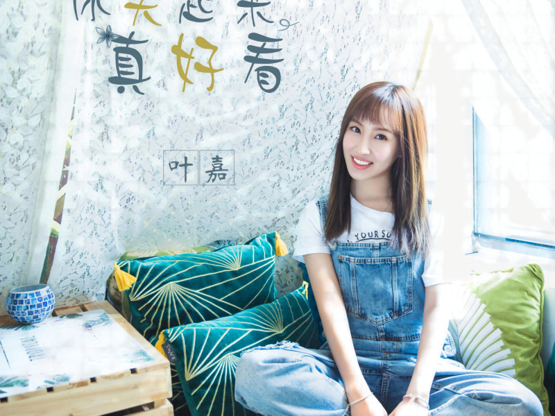 你笑起来真好看 (Single)