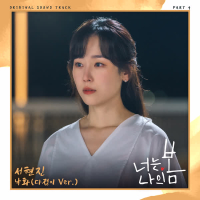 You Are My Spring OST Part 9 (Single)