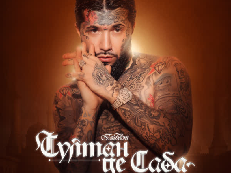 Султан де Саба (Single)