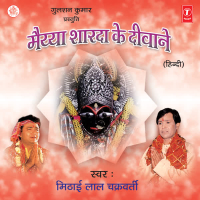 Maiya Sharda Ke Diwane