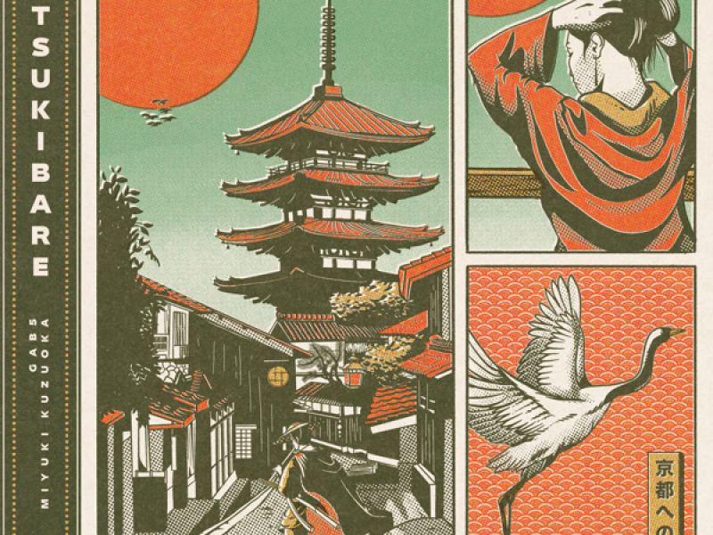 Satsukibare (Single)