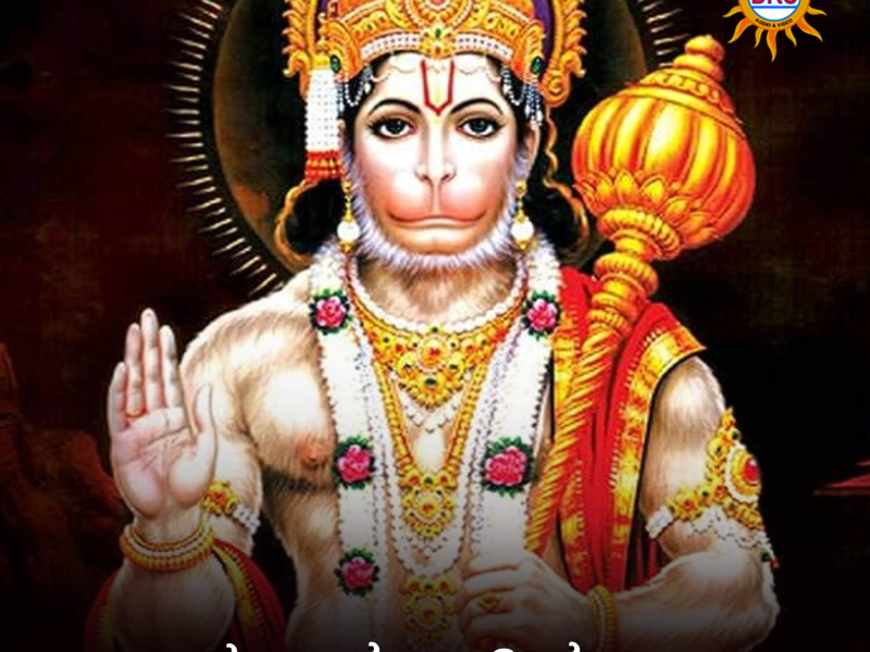 Mandal Dikshlu (Single)