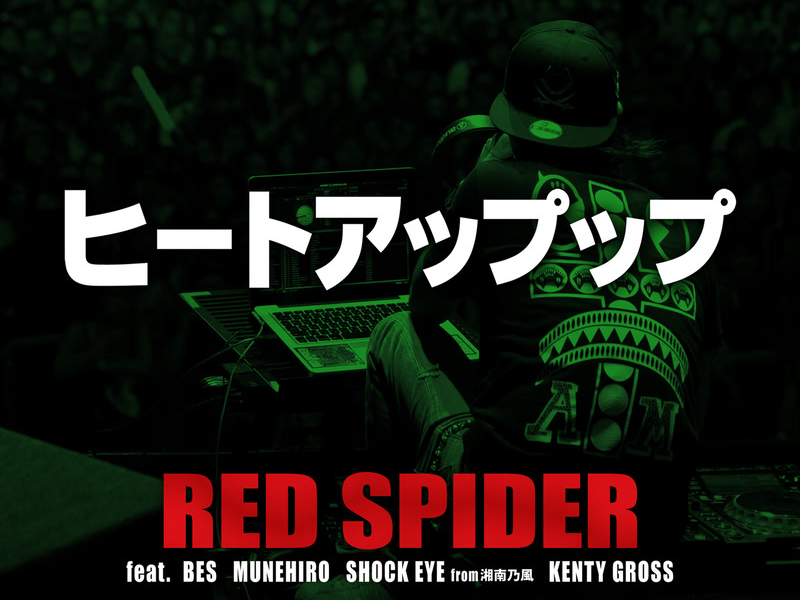 Heat Up Ppu (Single)