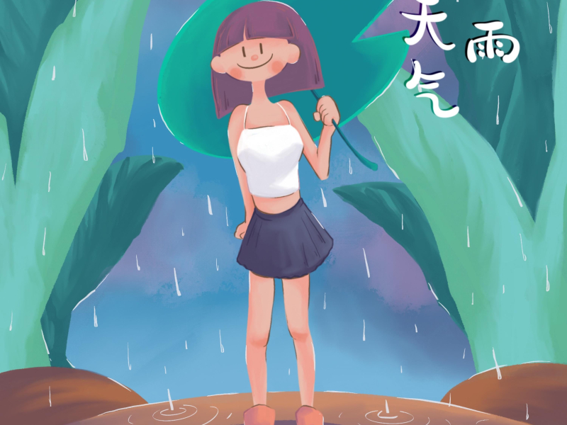 Thời Tiết Mưa Nhỏ / 小雨天气 (Single)