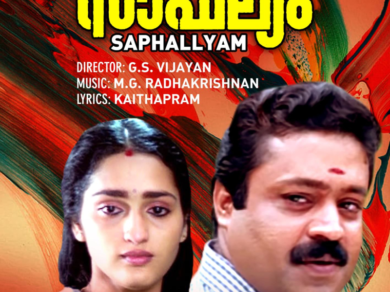 Saphallyam (Original Motion Picture Soundtrack) (EP)