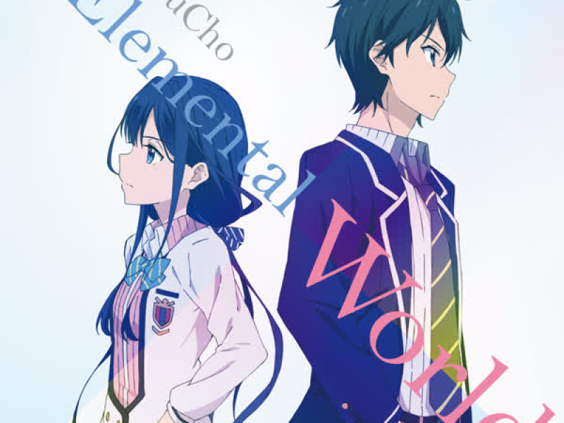 Elemental World (EP)