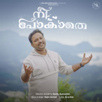 Nee Pokathe (Single)