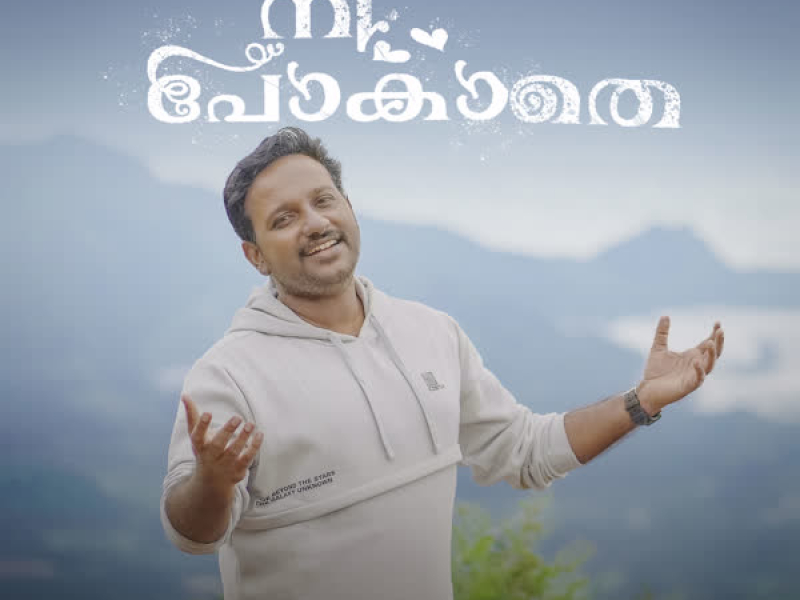 Nee Pokathe (Single)