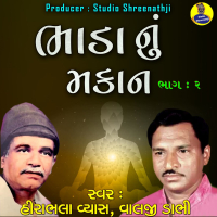 Bhada Nu Makan, Pt.2 (Single)