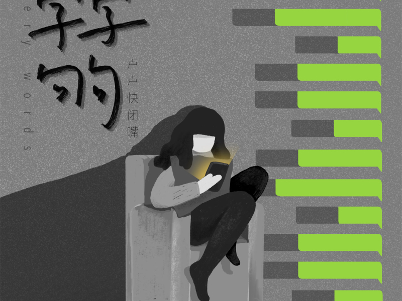 Từng Câu Từng Chữ / 字字句句 (Single)