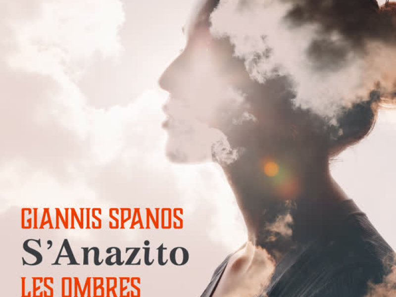 S' Anazito (EP)