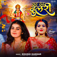 Utha Utha Dulari (Single)