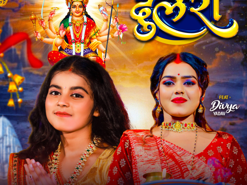 Utha Utha Dulari (Single)