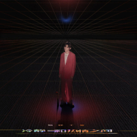 Between Dreams (Single)