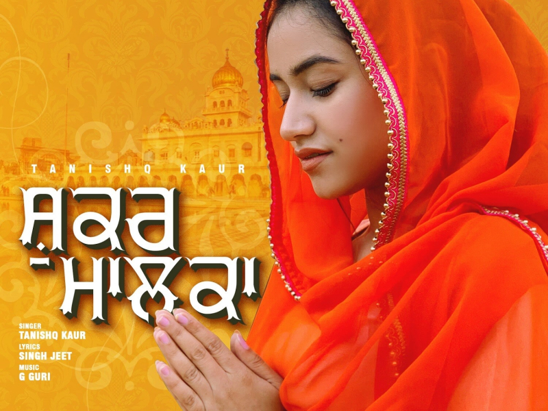 Shukar Maalka (Single)