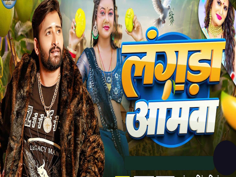 Langda Aamwa (Single)