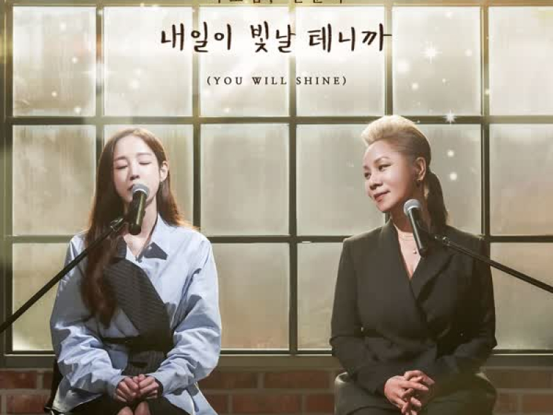 You will shine (Single)