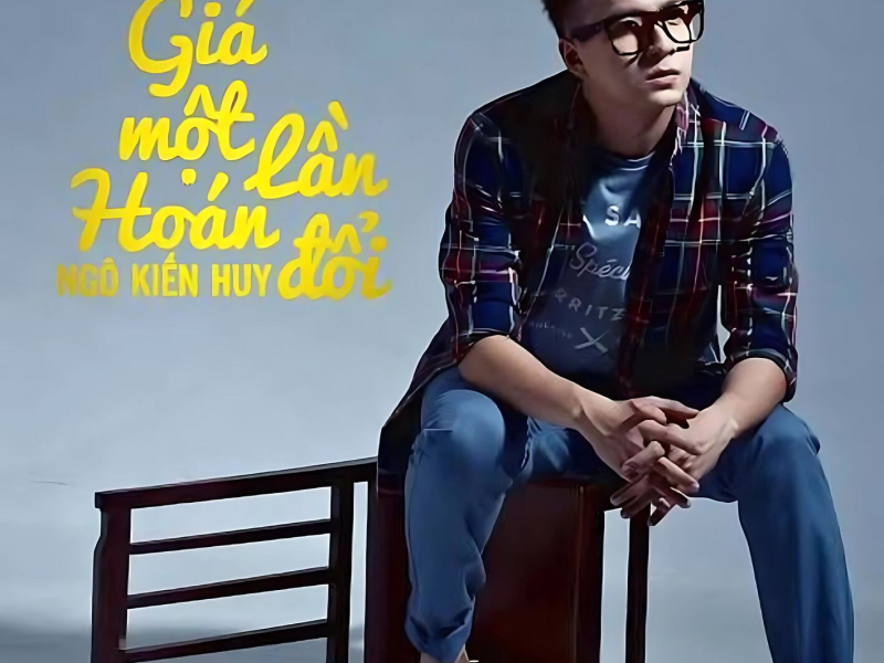 Giá Một Lần Hoán Đổi (EP)