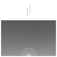 Stay With Me (Single)