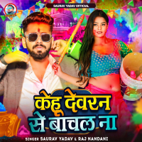 Kehu Devaran Se Bachal Na (Single)