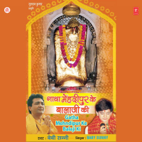 Gaatha Mehndipur Balaji Dhaam Ki (Single)