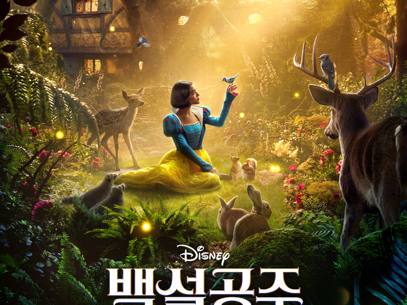 Disney's Snow White (Korean Original Motion Picture Soundtrack)