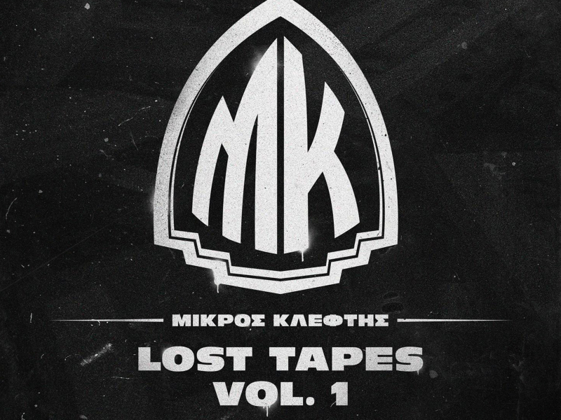 Lost Tapes Vol. 1 (EP)