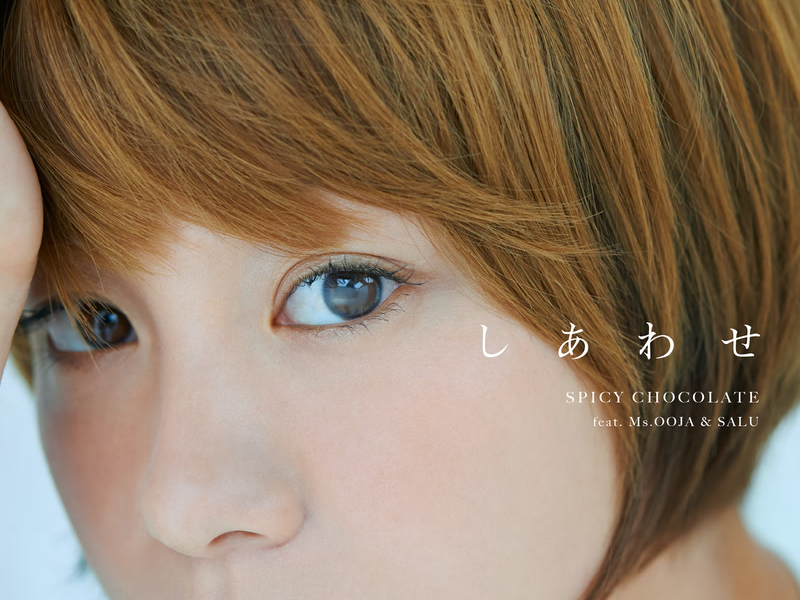 しあわせ (Single)