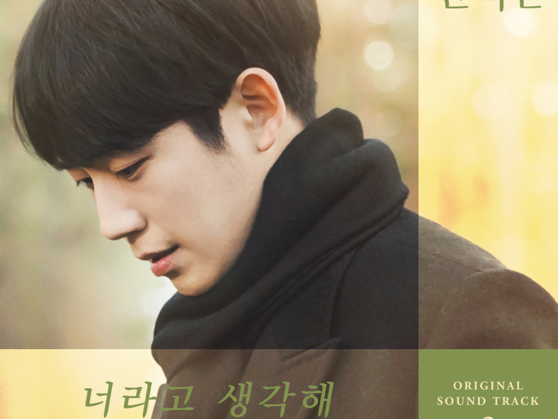 A PIECE OF YOUR MIND, Pt. 3 (Original Television Soundtrack) (EP)