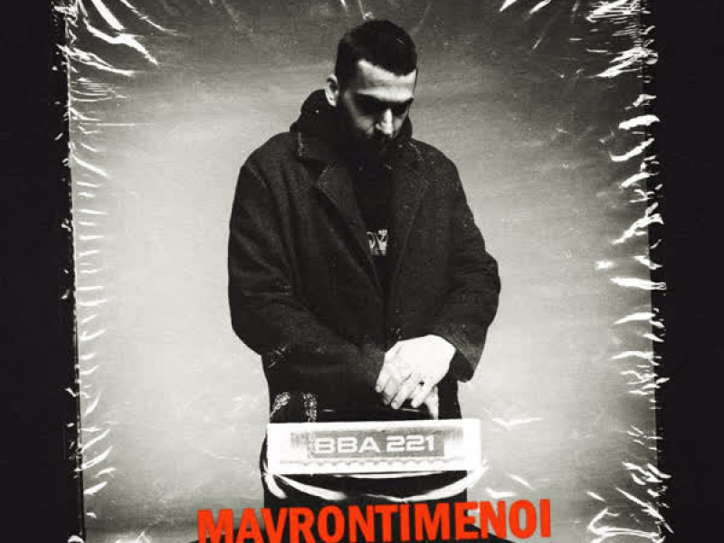 Mavrodimenoi (Single)