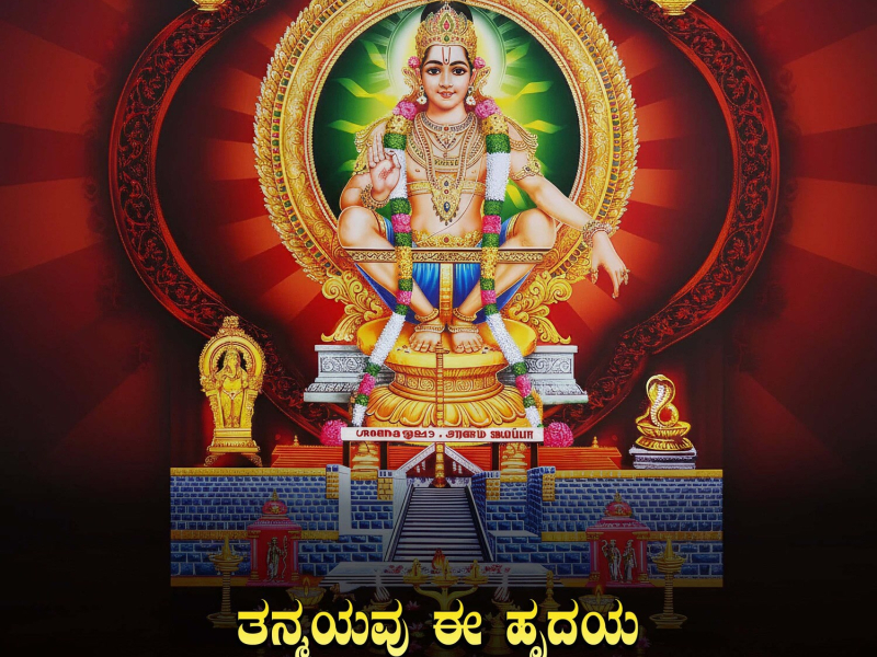 Tanmayavu Ee Hrudaya (Single)