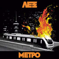 Metro