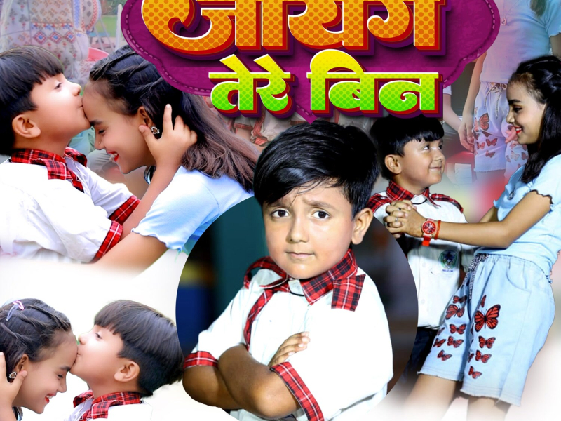 Mar Jaayenge Tere Bin (Single)