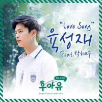 Who Are You : School 2015, Pt. 8 (Original Television Soundtrack) (EP)