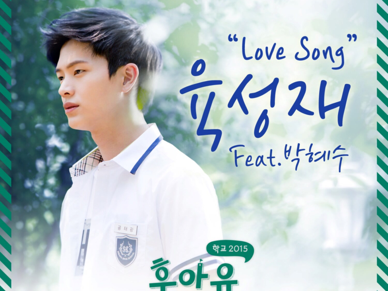 Who Are You : School 2015, Pt. 8 (Original Television Soundtrack) (EP)