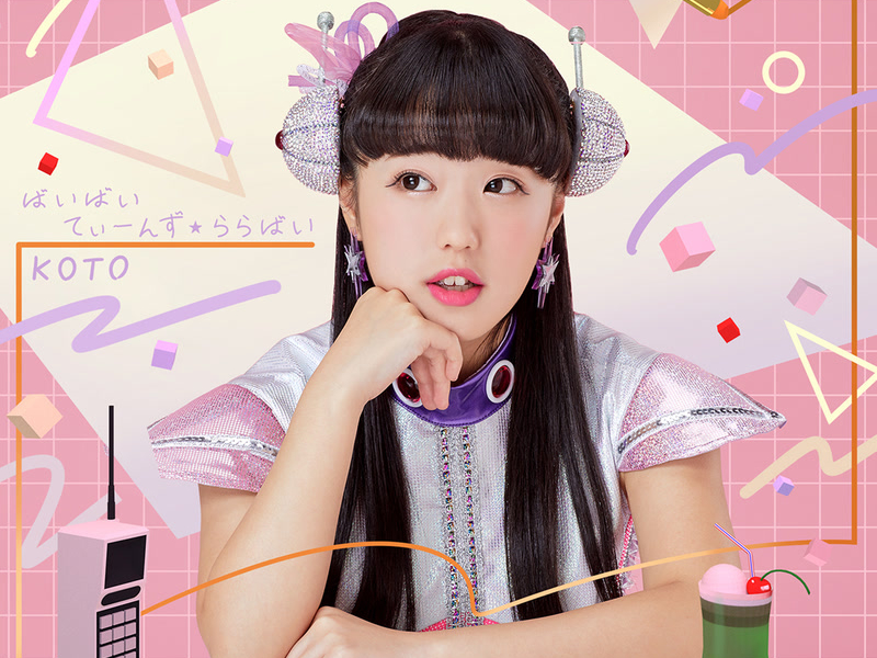 Bye Bye Teens Lullaby