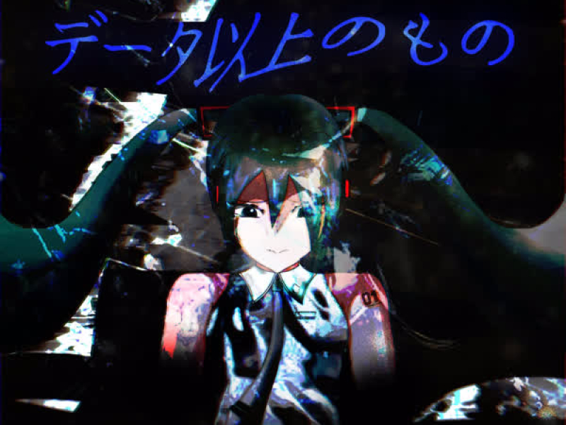 More Than Data (Single)