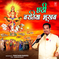 Chhathi Baratiya Bhukhab (Single)
