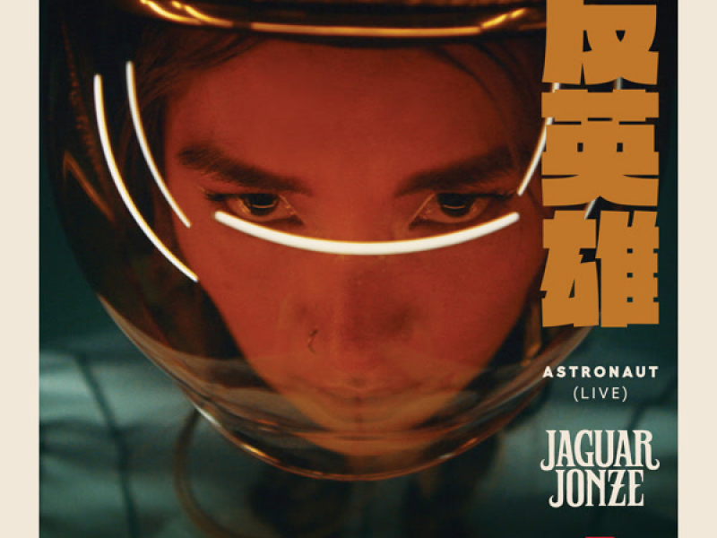 ASTRONAUT (Live) (Single)