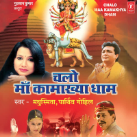 Chalo Maa Kamakhya Dham