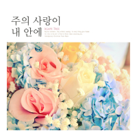 Your love is in me (Single)