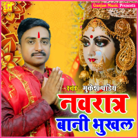Navratra Bani Bhukhal (Single)