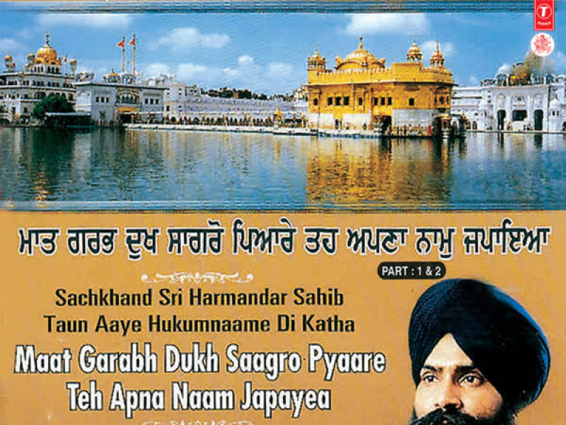 Maat Garabh Dukh Saagro Pyaare Teh Apna Naam Japayed Part-1 Vol-26 (Single)