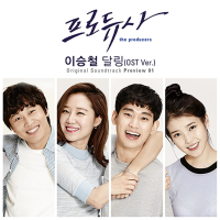 달링 (OST Ver.) (From 