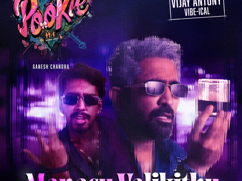 Manasu Valikithu (From 