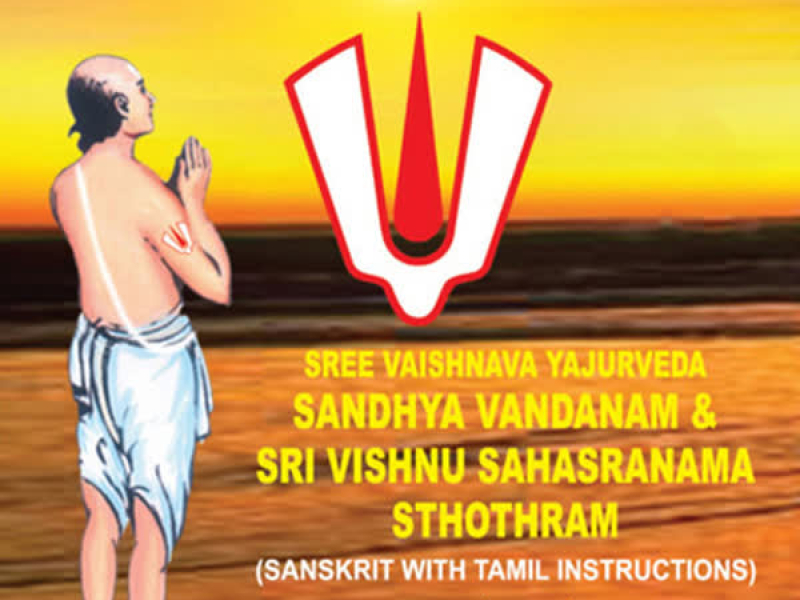 Sree Vaishnava Yajurveda Sandhya Vandanam,Sri Vishnu Sahasranama....
