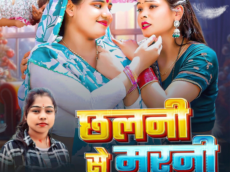 Chalani Se Marni (Single)